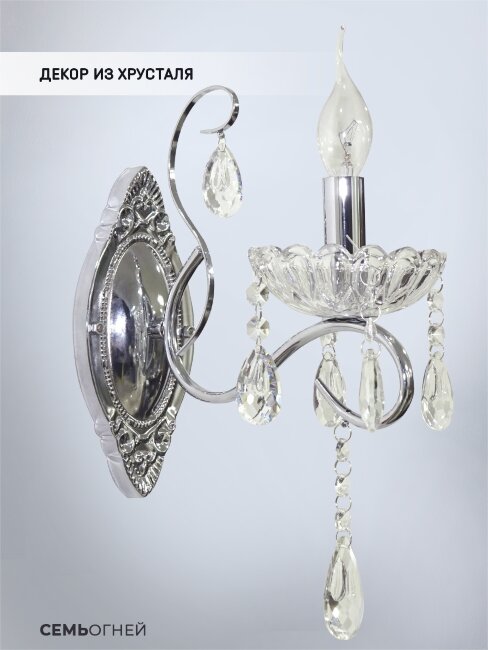 Бра Wedo Light Bellona WD3545/1W-CR-CL