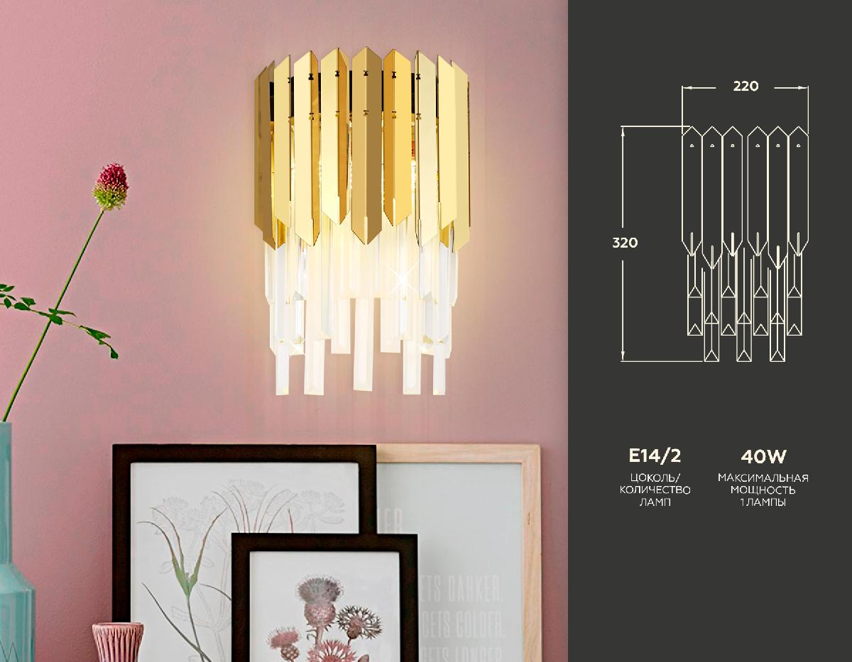 Настенный светильник Ambrella Light Traditional TR5289