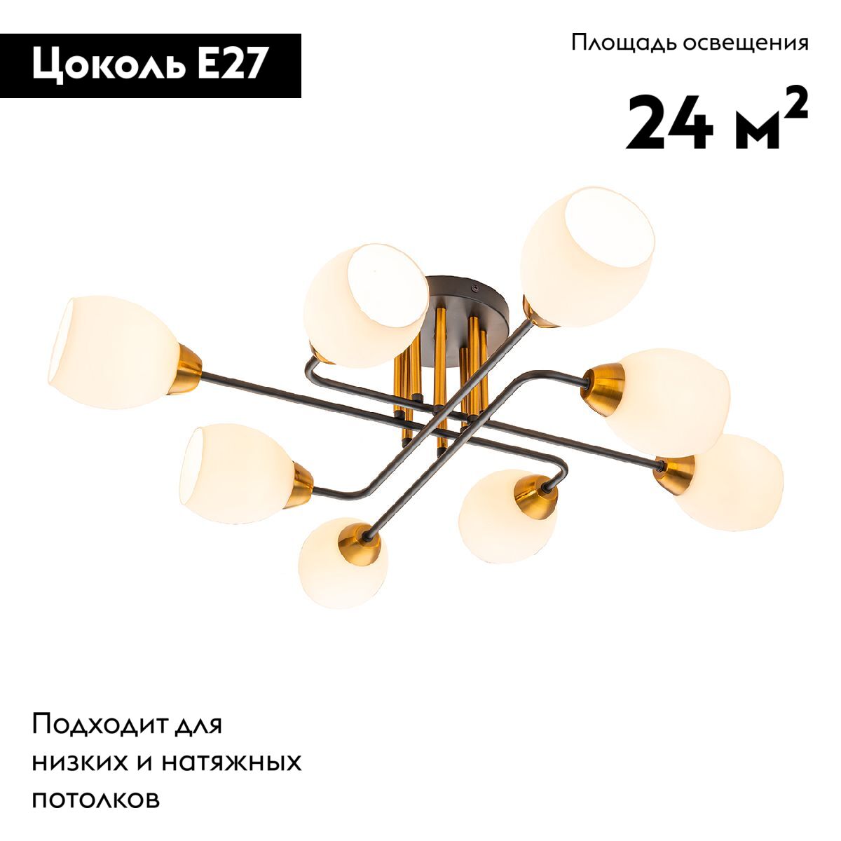 Потолочная люстра Escada Hope 1132/8P Black