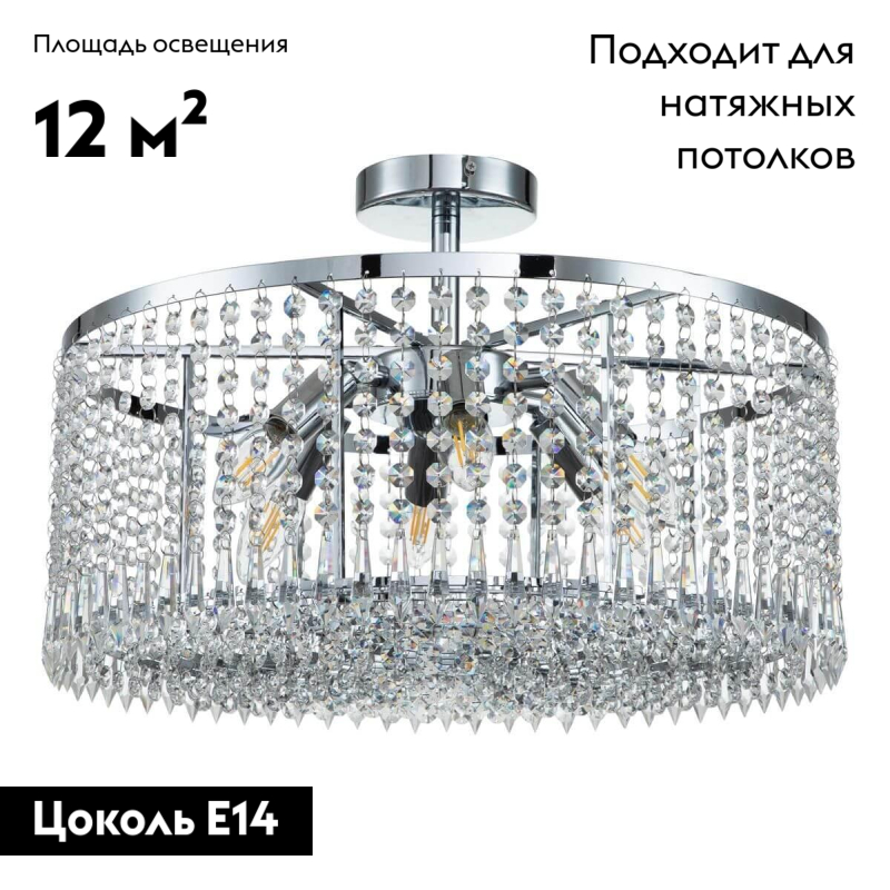 Потолочная люстра Indigo Sfarzo 12005/6С Chrome V000279