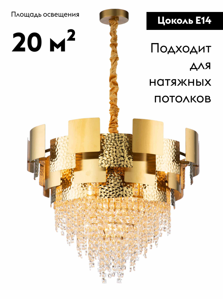 Подвесная люстра Moderli Olly V8010-10P