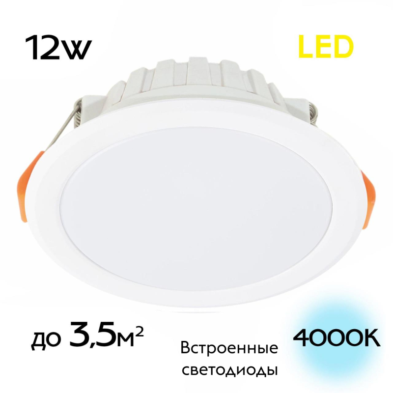 Встраиваемый светильник Citilux Кинто CLD5112N