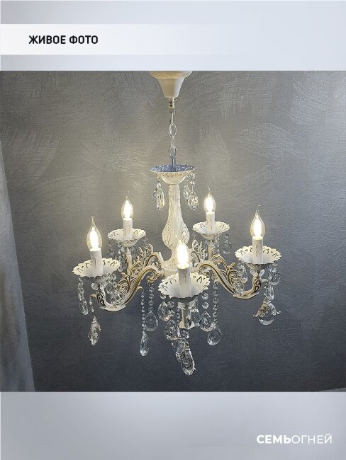 Подвесная люстра Seven Fires Evetta SF3331/5H-WG-CL