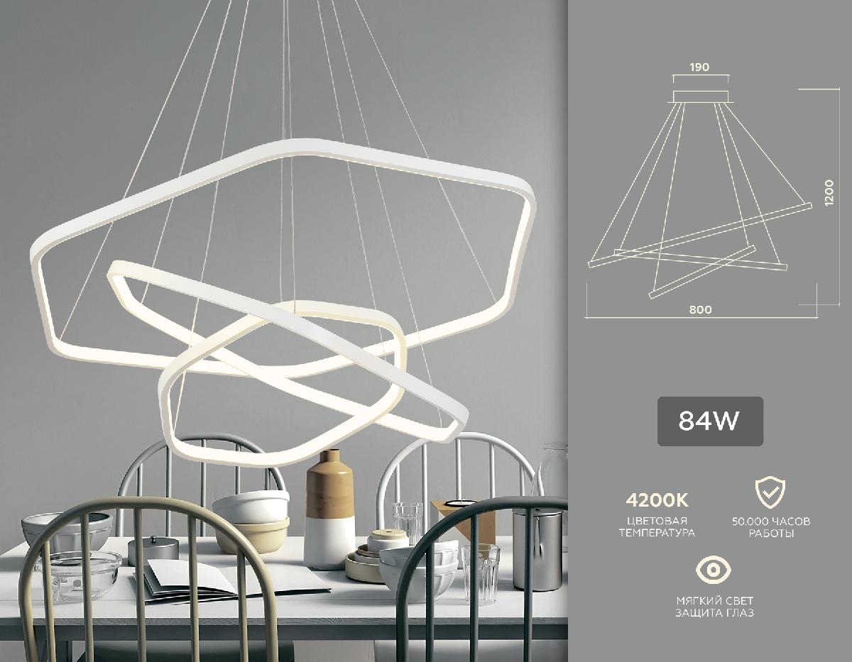 Подвесной светодиодный светильник Ambrella Light Comfort FL365