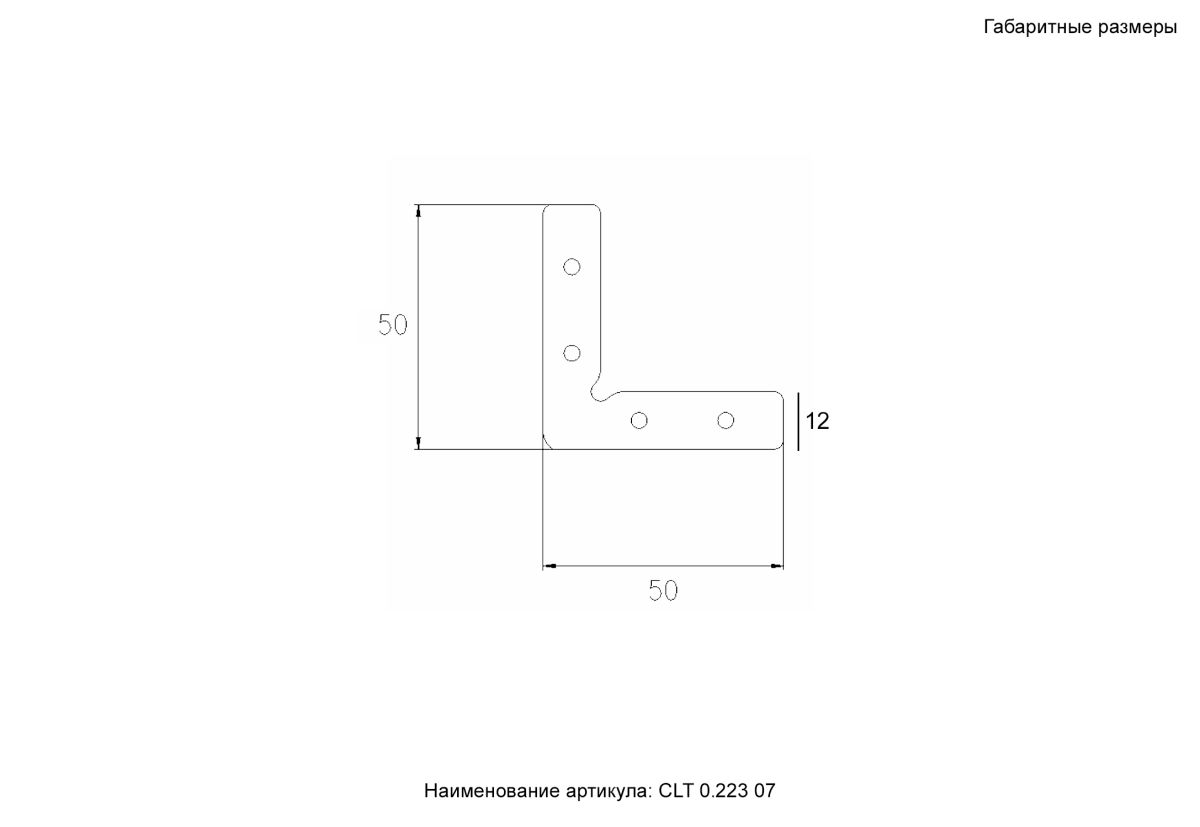 Комплект верхних соединителей (2 шт.) Crystal Lux Space CLT 0.223 07
