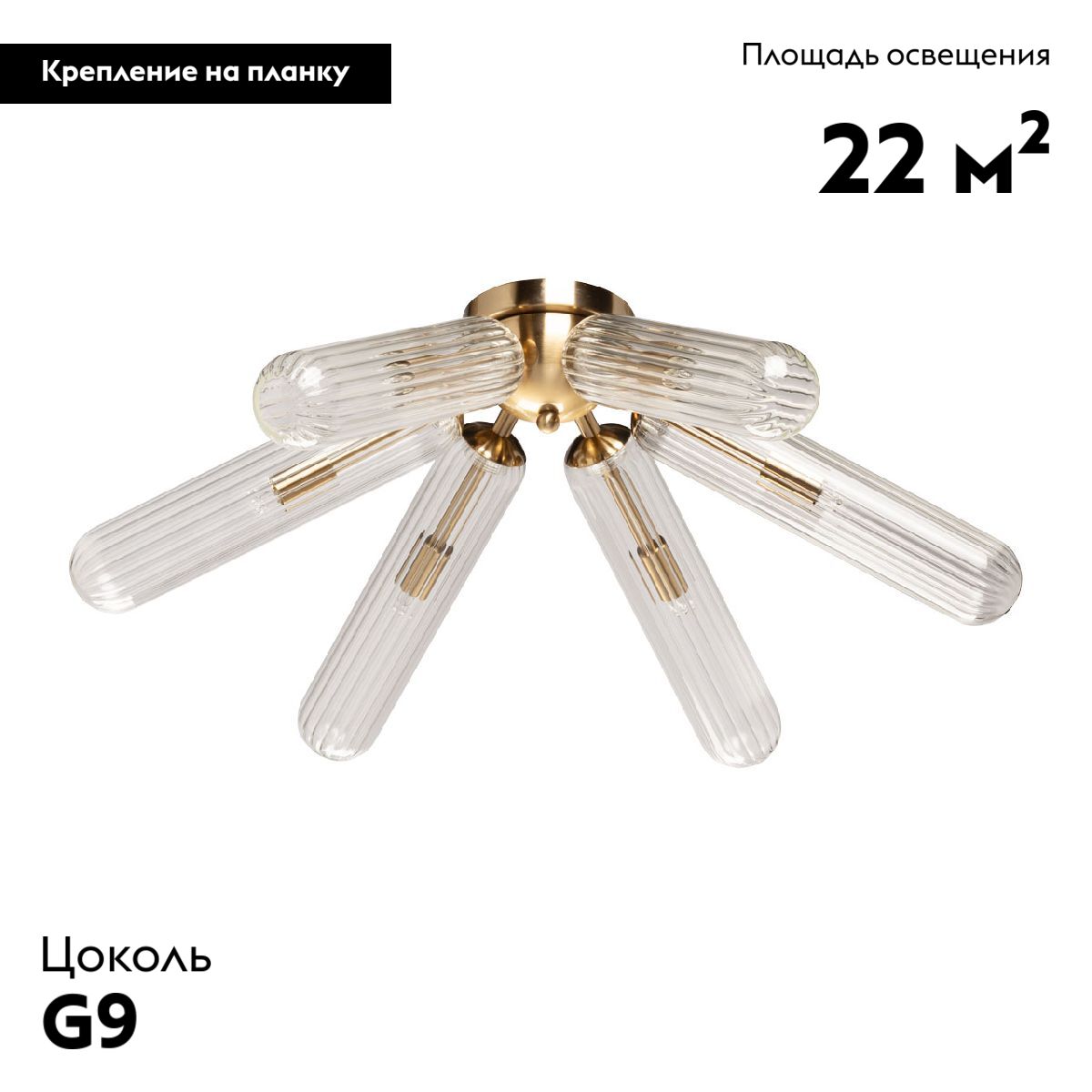 Потолочная люстра De Markt Олимпия 106011806