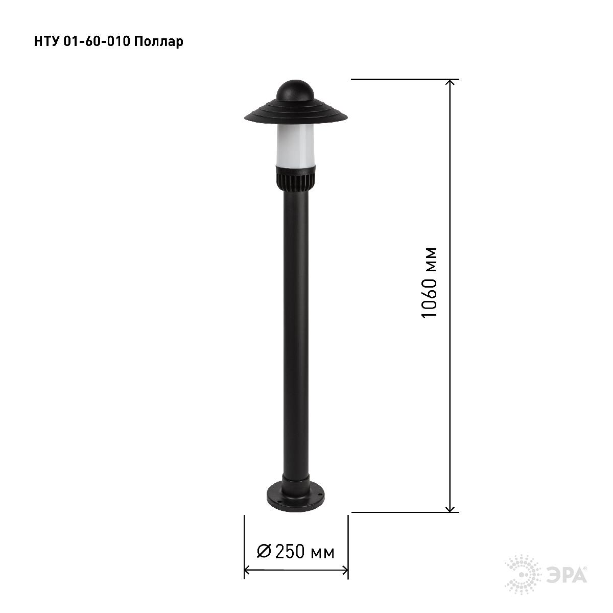 Ландшафтный светильник Эра НТУ 01-60-010 Б0057495