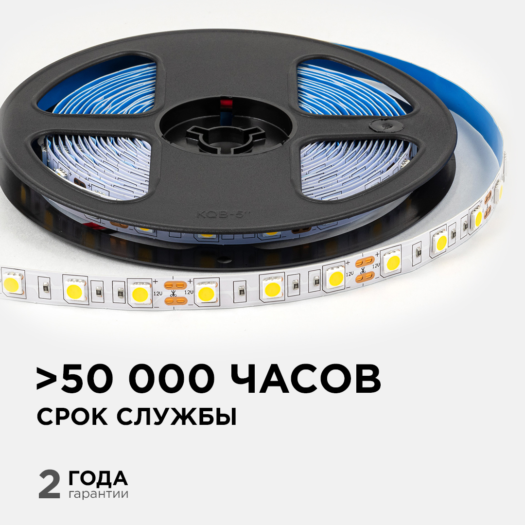Светодиодная лента OGM 12В 5050 14,4Вт/м 3000К 12Лм/чип 5м IP20 LSE-268