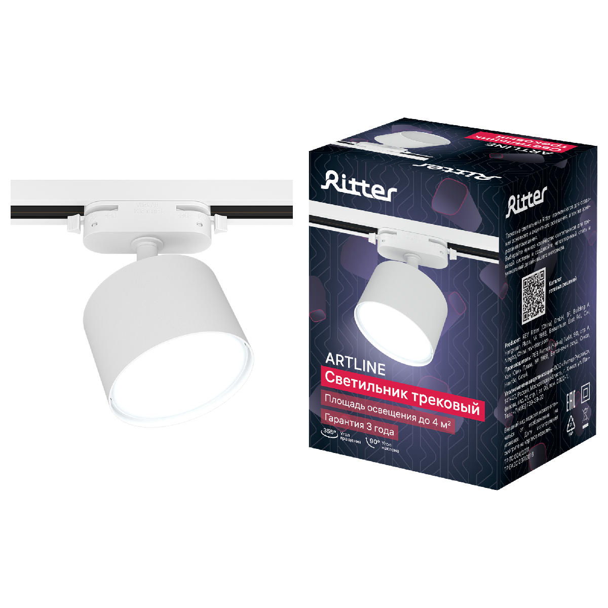 Трековый однофазный светильник Ritter Artline 59857 6