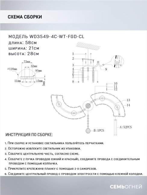 Потолочная люстра Wedo Light Iveya WD3549/4C-WT-FGD-CL