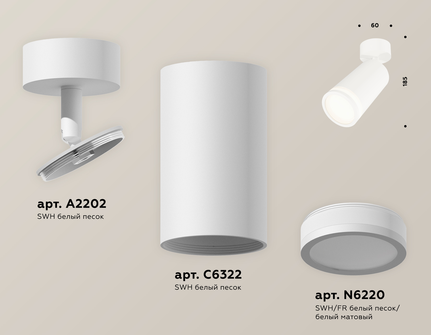Спот Ambrella Light Techno Spot XM6322013 (A2202, C6322, N6220)