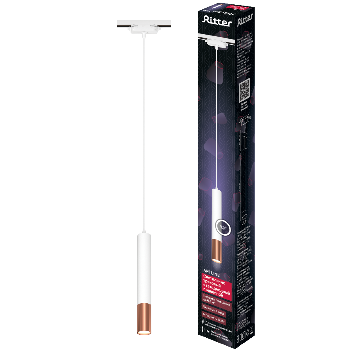 Трековый однофазный светильник Ritter Artline 59710 4
