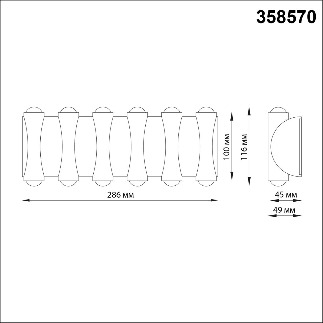 Ландшафтный настенный светильник Novotech Calle 358570