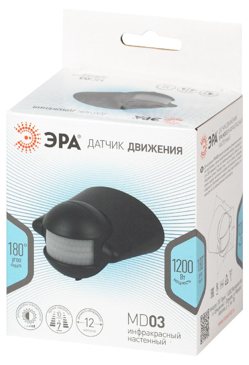 Датчик движения Эра MD 03 Б0066995