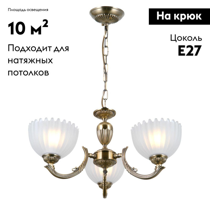 Подвесная люстра Citilux Севилья CL414133