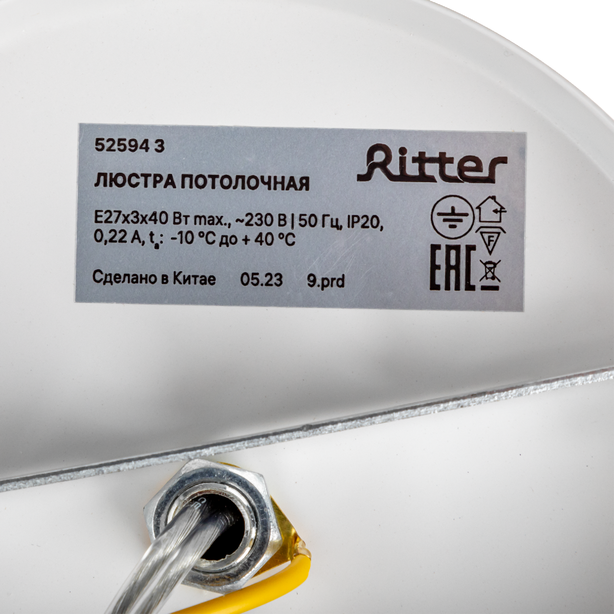 Люстра на штанге Ritter Volante 52594 3