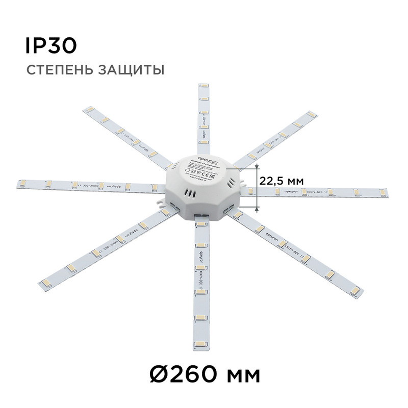 Комплект светодиодных линеек Apeyron Звездочка 220В 5730 20Вт 6400К IP30 02-47