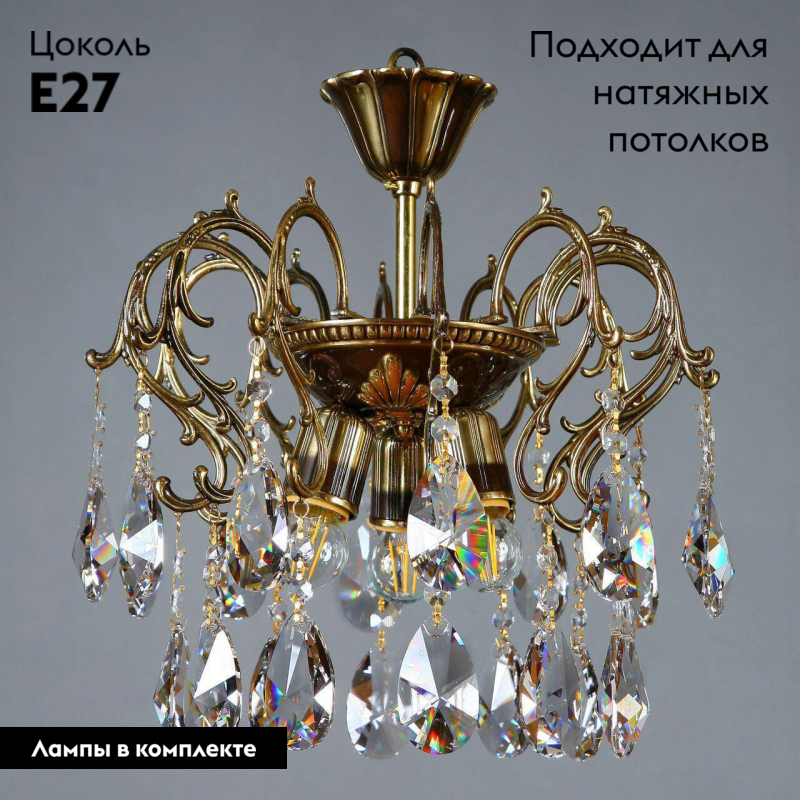 Потолочная люстра Ambiente Alicante 8888/3 PL PB Tear Drop