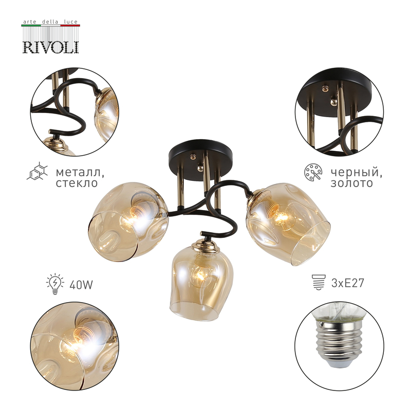 Потолочная люстра Rivoli Fernanda 9132-303 Б0054746