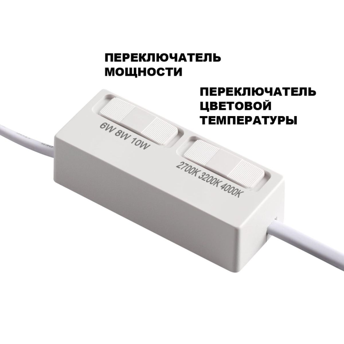 Светодиодный модуль с переключ. цв. температуры и мощности Novotech Diod Mod IP20 LED 6/8/10W 180-265V 2700К\3200К\4000К 359815