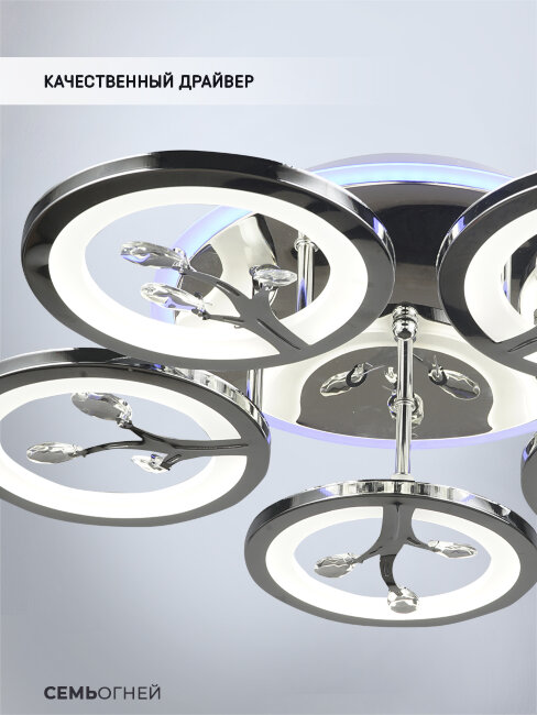 Потолочная люстра Wedo Light Felicity 75307.01.03.05RGB