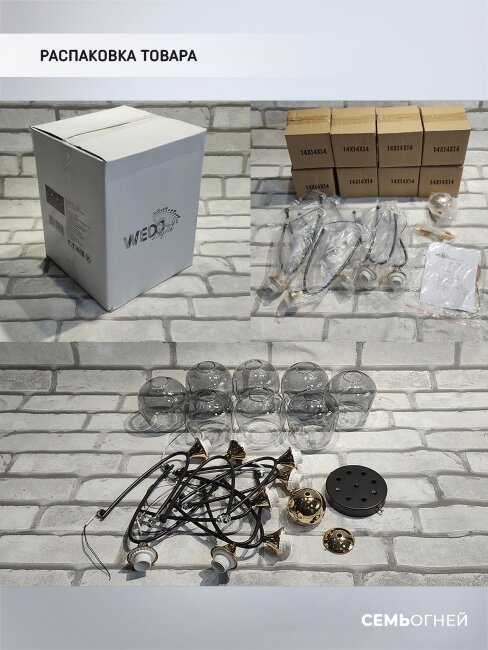 Потолочная люстра Wedo Light Klimin WD3528/8C-CF-FGD-AM