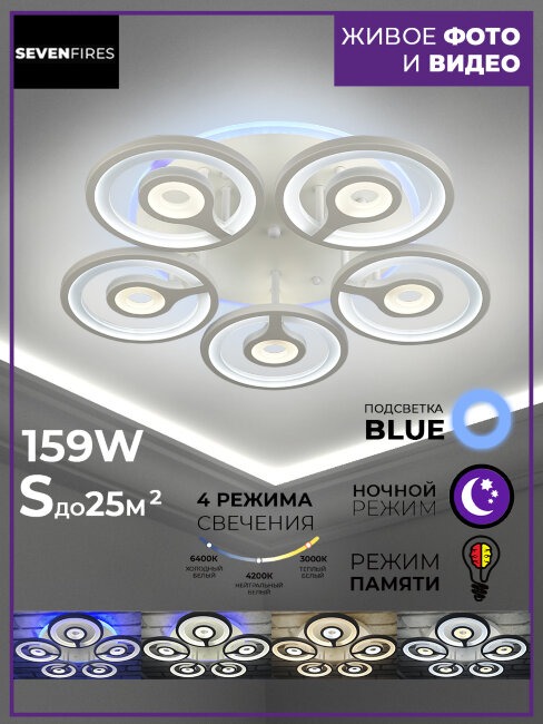 Потолочная люстра Wedo Light Torfred 75397.01.09.05