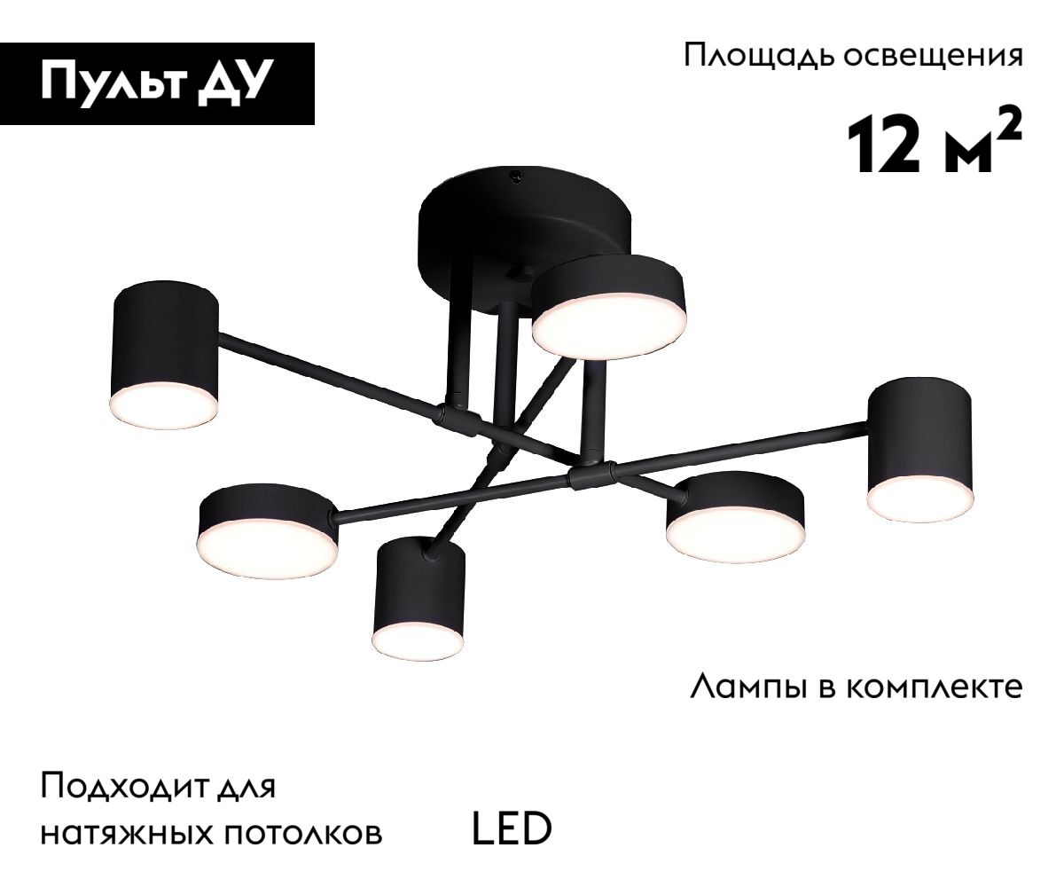 Потолочная люстра Kink Light Мекли 07649-6D,19(4000K)