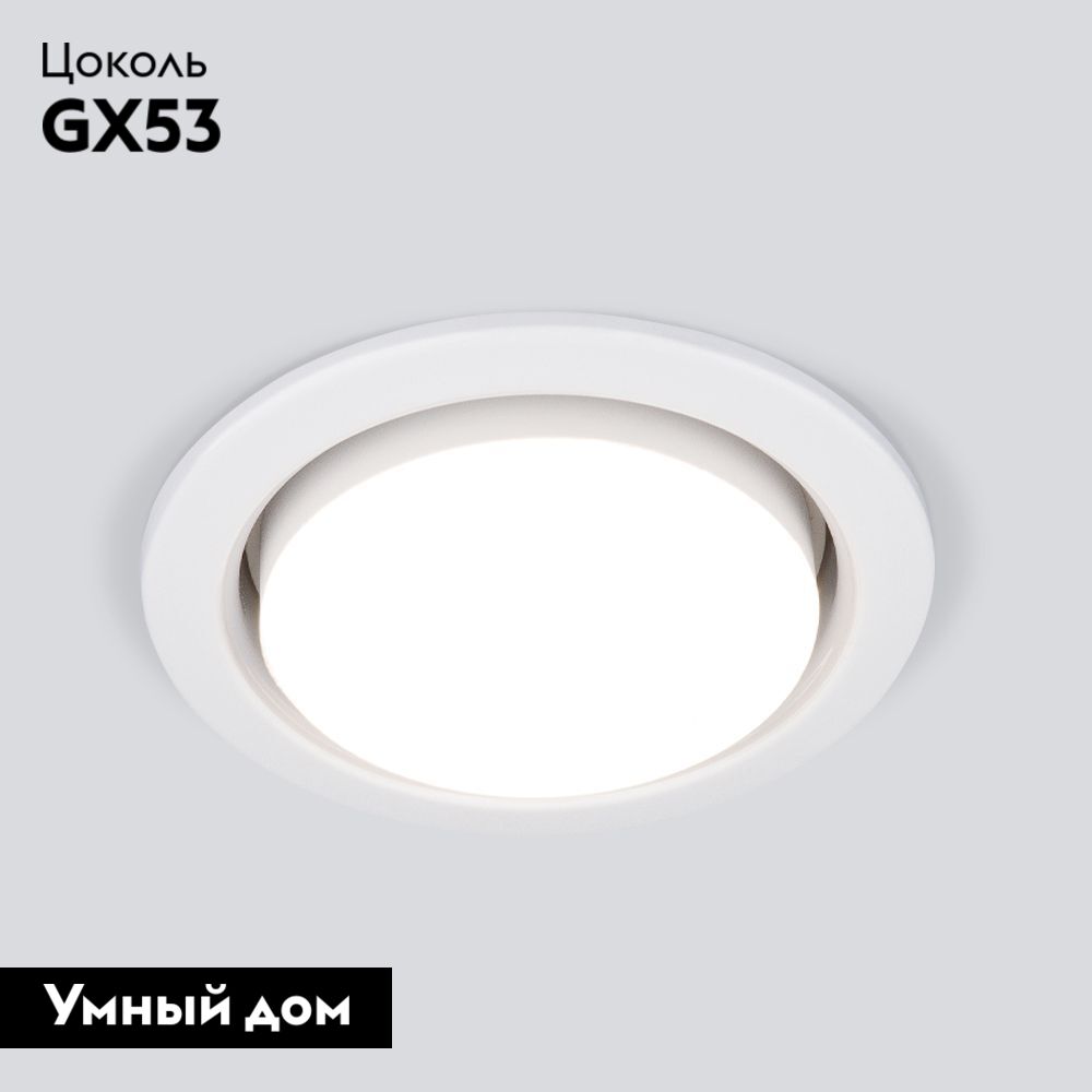 Встраиваемый светильник (10 шт.) Elektrostandard Circu 1035 GX53 WH 4690389133756 a043127