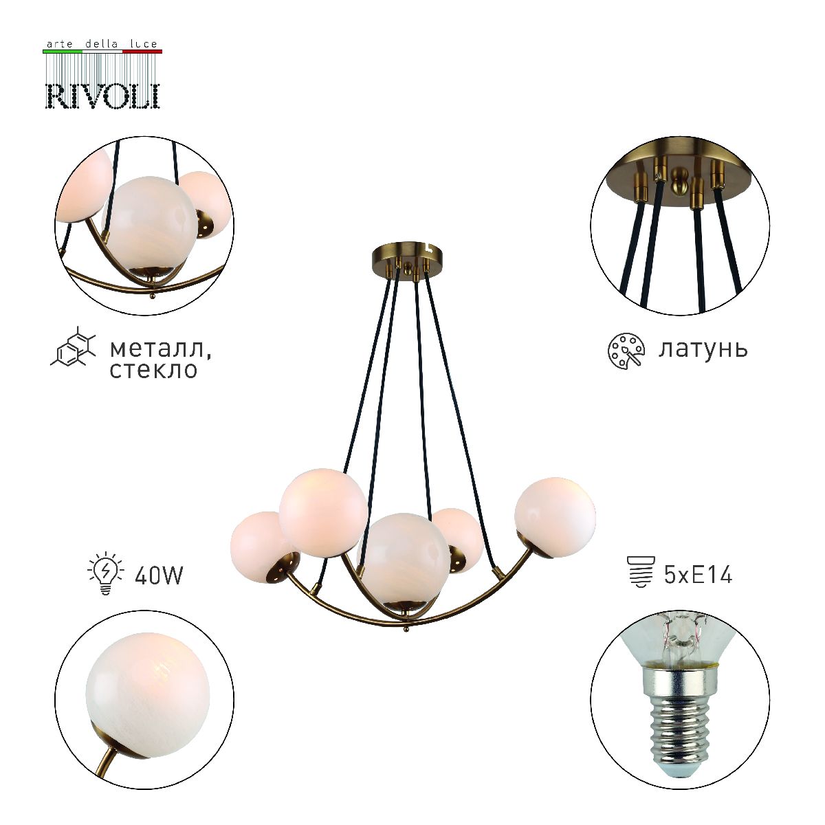 Подвесная люстра Rivoli Dina 4099-305 Б0055477