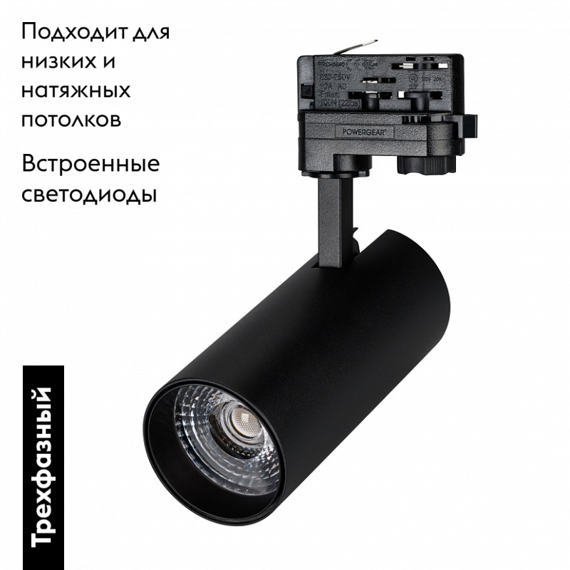 Трековый светильник Arlight LGD-Gera-4TR-R74-20W White6000 033413