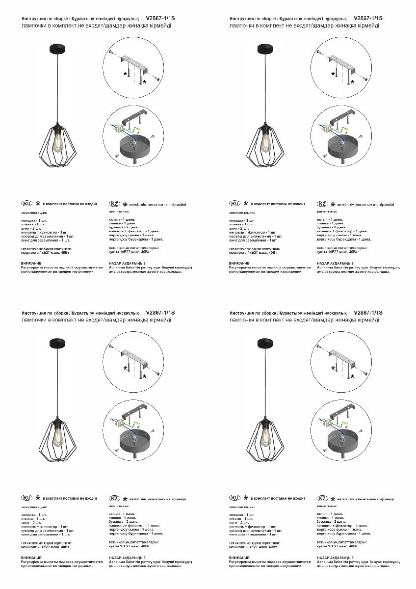 Подвесной светильник Vitaluce V2867-1/1S