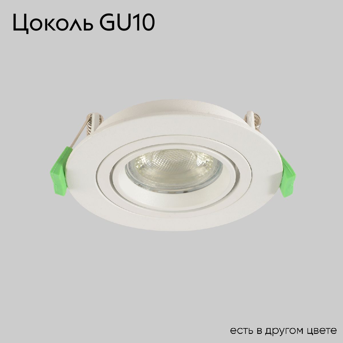 Встраиваемый светильник галогеновый Crystal Lux CLT 001C1 WH V2