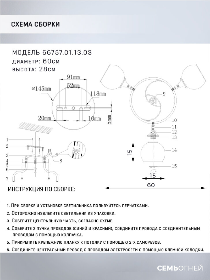 Потолочная люстра Wedo Light Zofi 66757.01.13.03