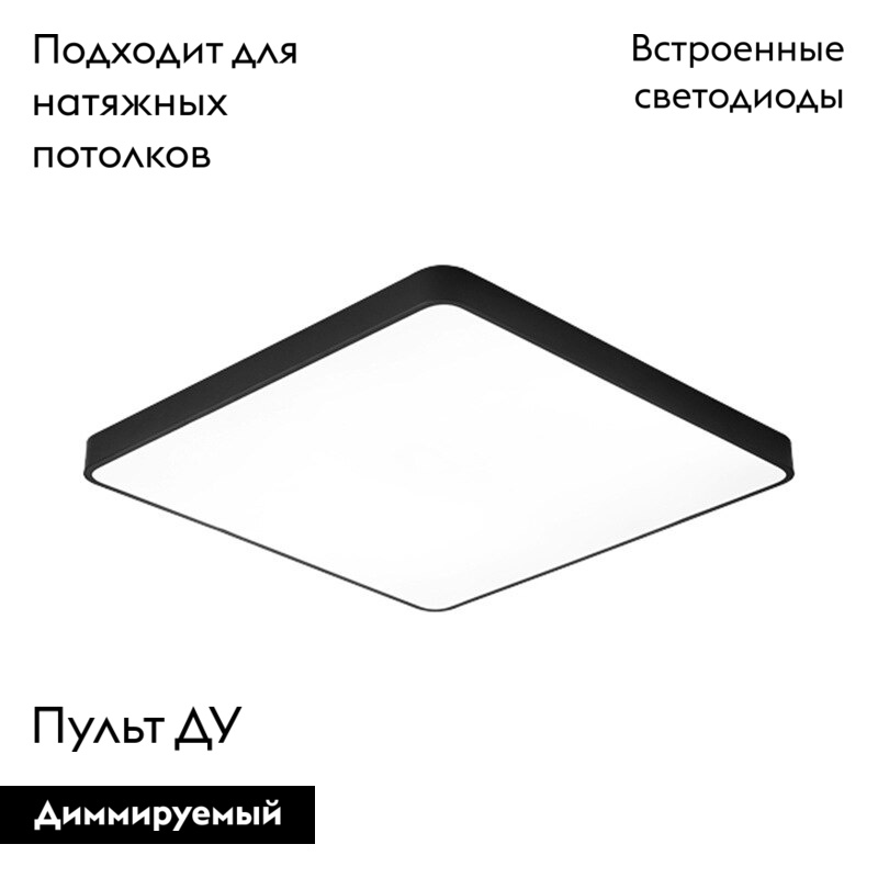 Потолочный светодиодный светильник 600х600 Arte Lamp Scena A2669PL-1BK