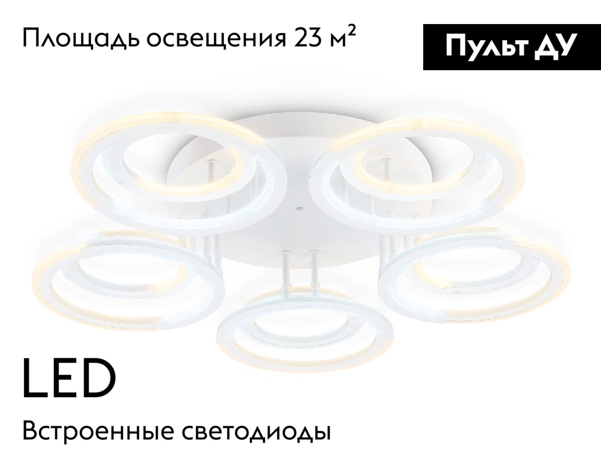 Потолочная люстра Ambrella Light Original Acrylica FA8944