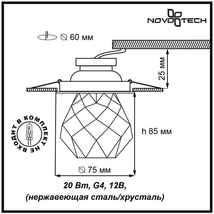 Встраиваемый светильник Novotech Crystal 369673