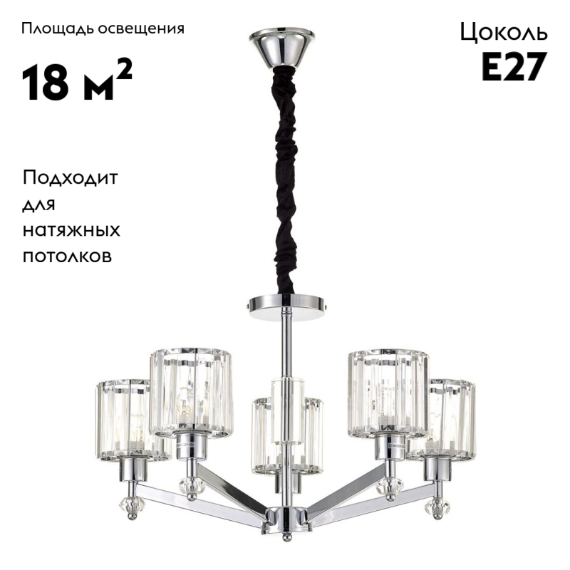 Подвесная люстра Escada Premium Line 691/5S (Chrome)