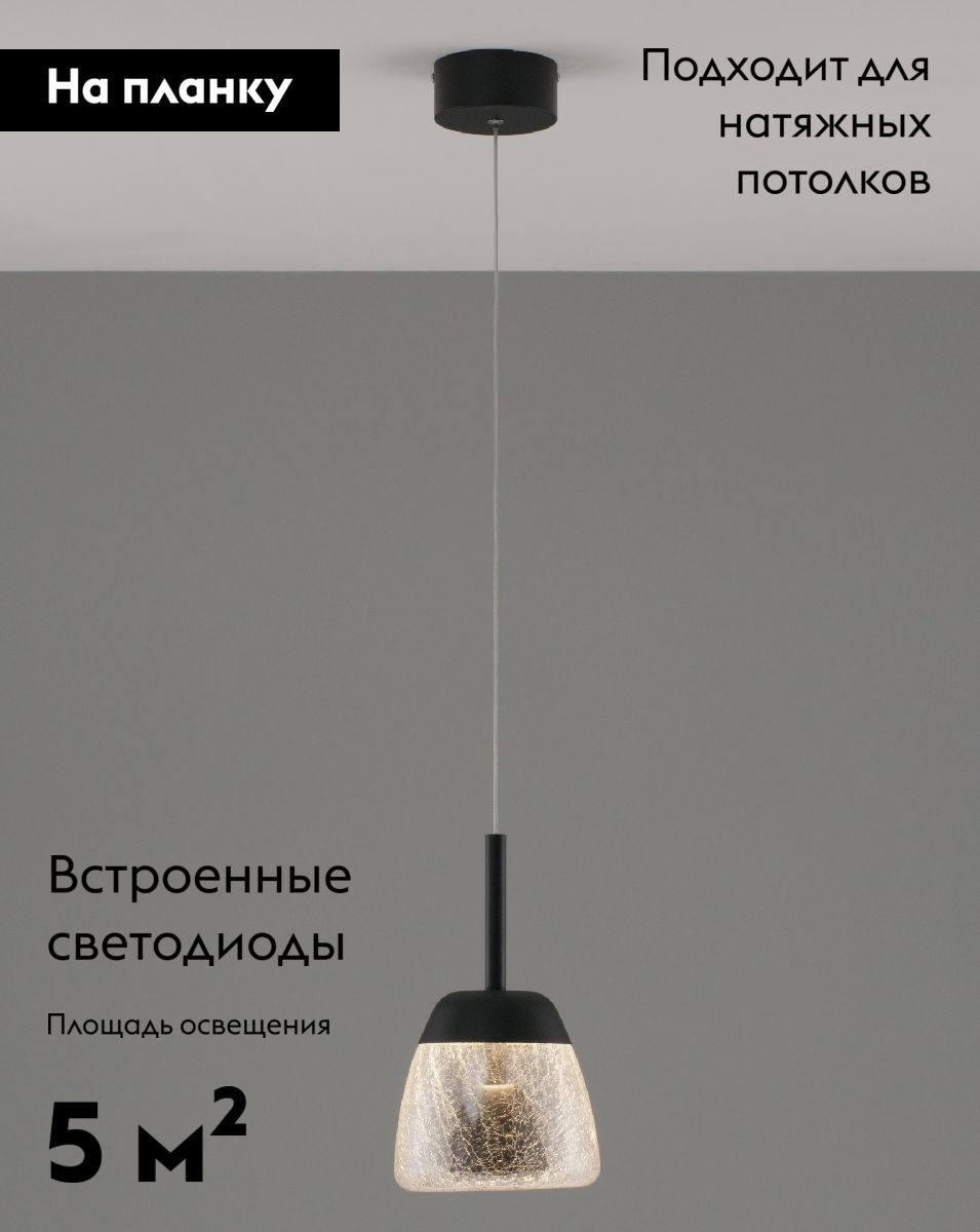 Подвесной светильник Moderli Eir V10875-PL