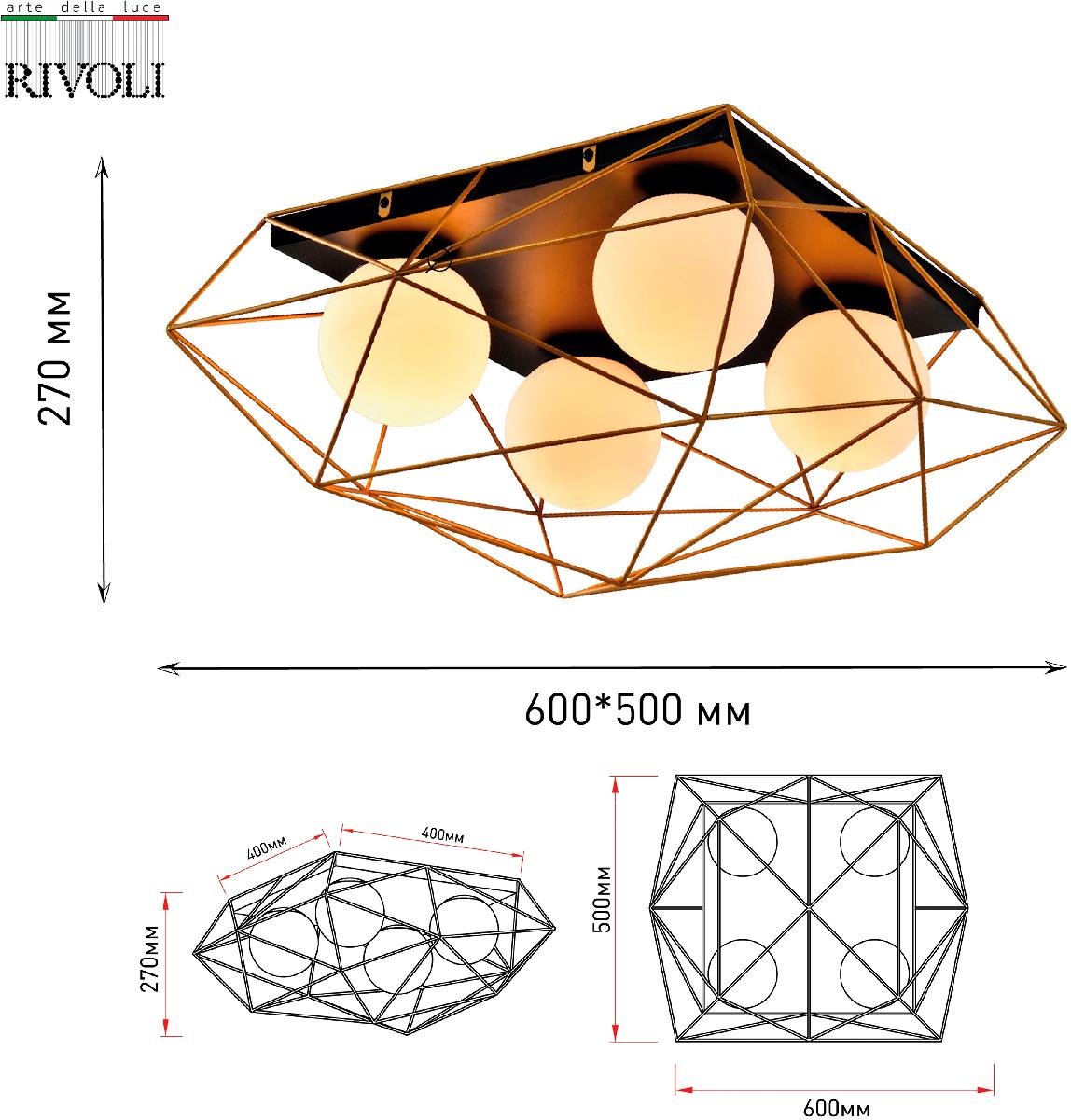 Потолочная люстра Rivoli Raila 4098-304 Б0053045
