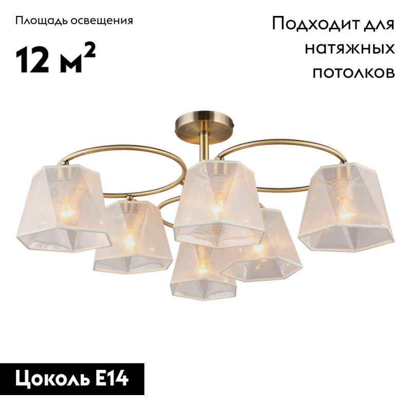 Потолочная люстра Omnilux Rapallo OML-65017-06