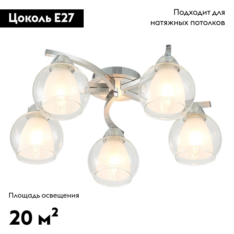 Накладная люстра Citilux CL152157