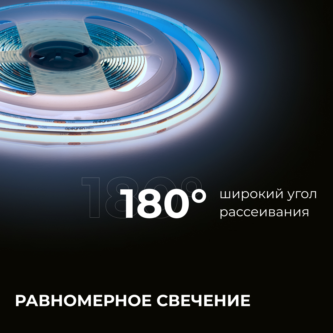 Светодиодная лента Apeyron 24В COB 10Вт/м 6500К 5м IP20 00-395
