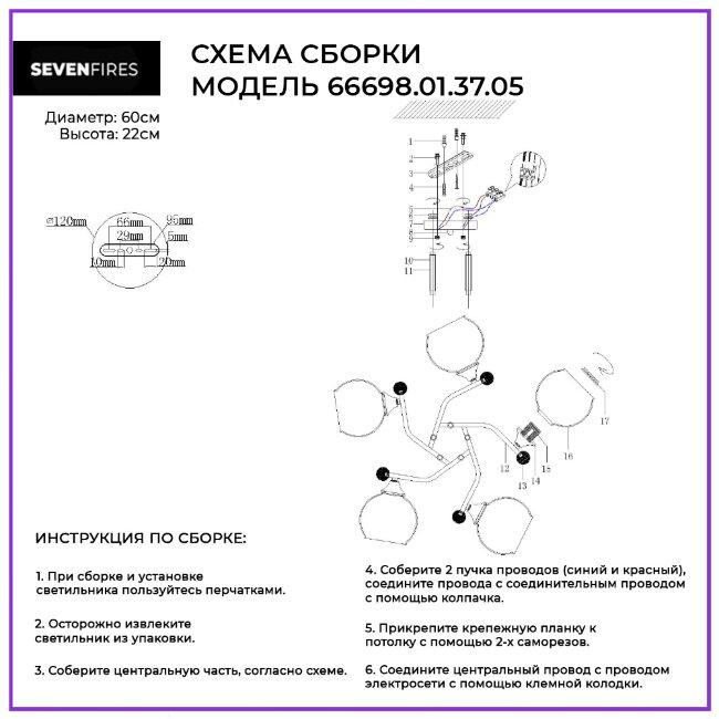 Потолочная люстра Wedo Light Fosten 66698.01.37.05