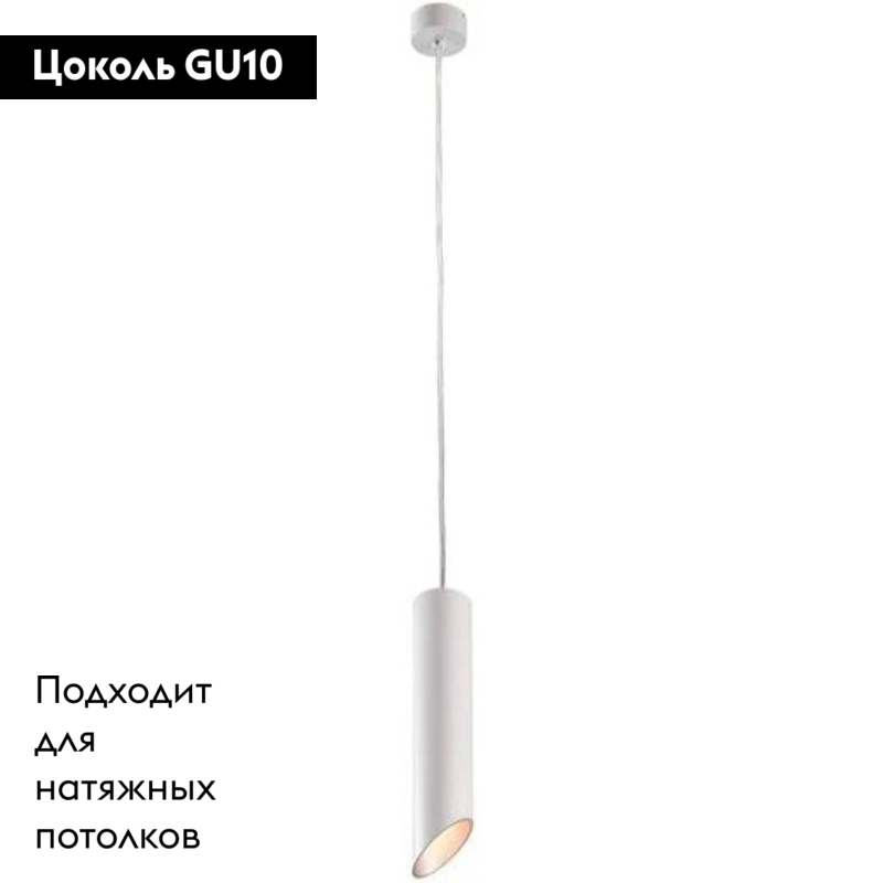 Подвесной светильник ARTE Lamp A1536SP-1WH