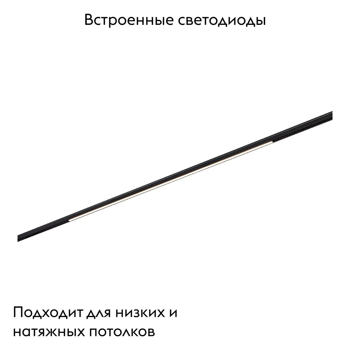 Трековый магнитный светильник ST Luce Super5 ST667.446.10