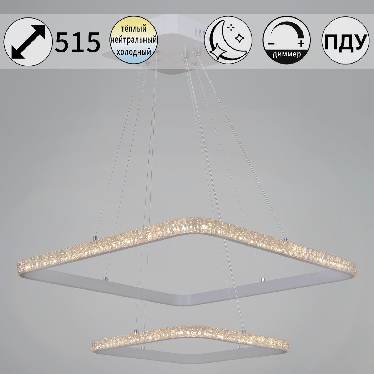 Подвесная люстра с дистанционным управлением Reluce 06316-3.9-02 WH