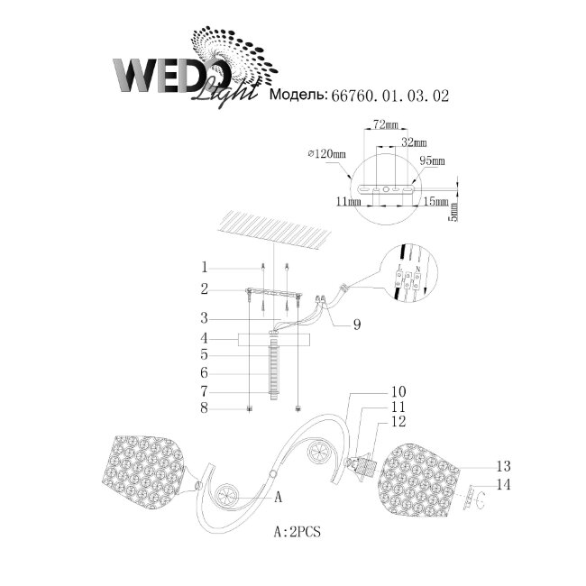 Люстра на штанге Wedo Light Deylka 66760.01.03.02