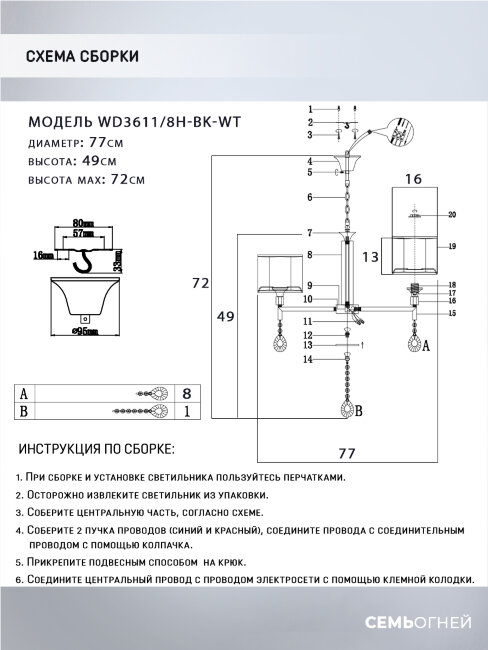 Подвесная люстра Wedo Light Mildret WD3611/8H-BK-WT