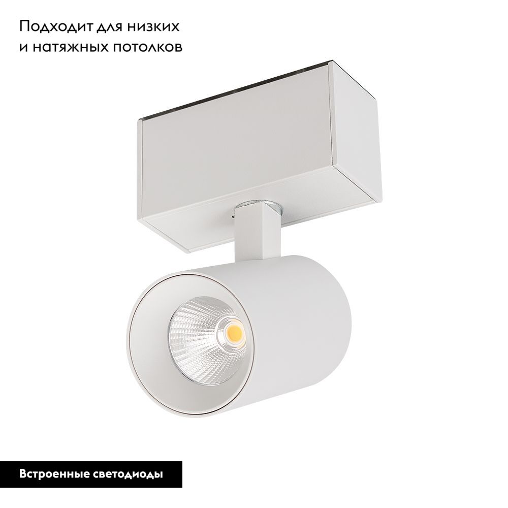 Трековый магнитный светильник Arlight MAG-SPOT-45-R85-7W Warm3000 (WH, 24 deg, 24V, DALI) 046586